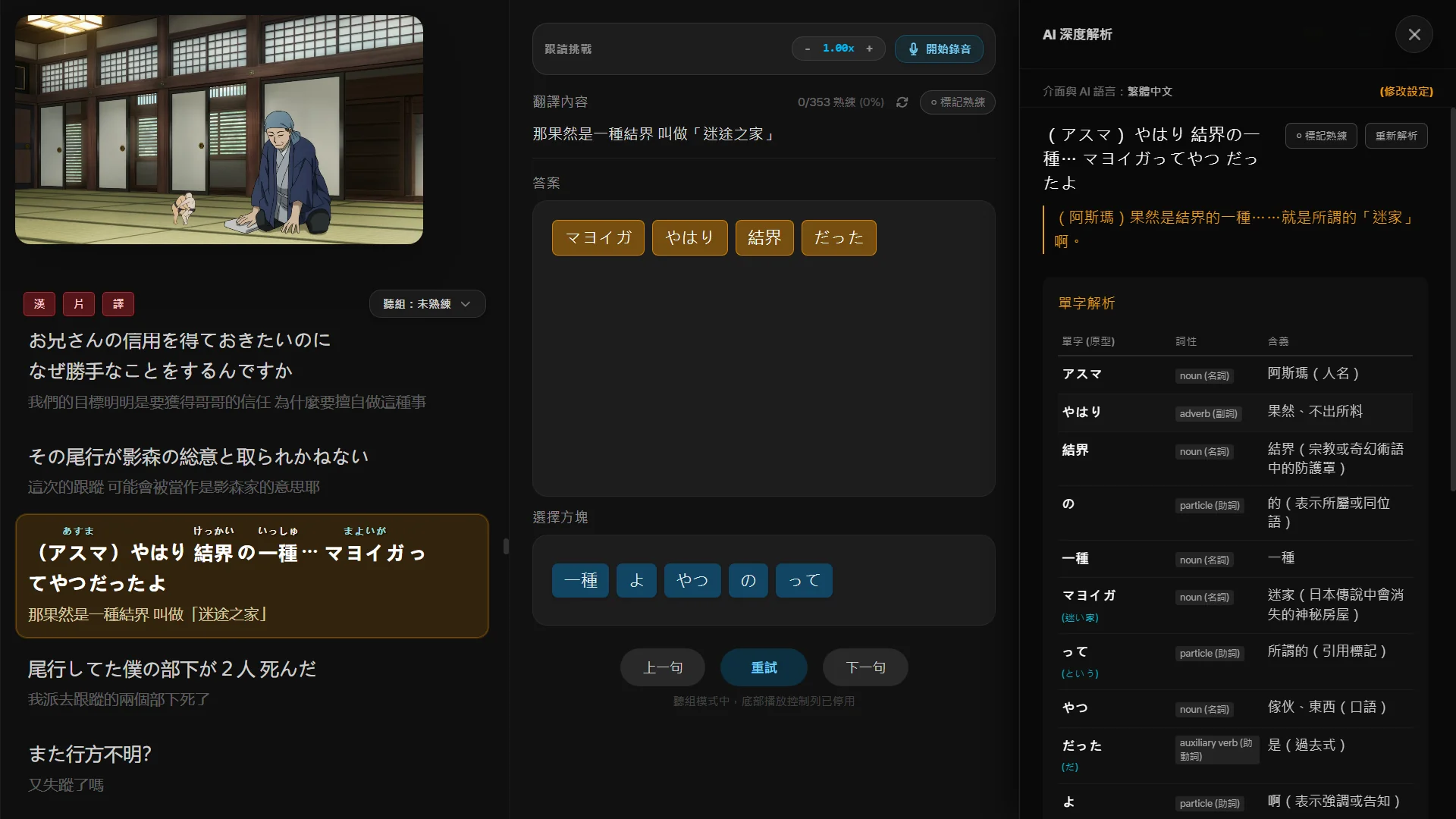 手腦並用，建立外語直覺大腦